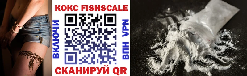 Купить где  Собинка  КОКАИН FishScale 
