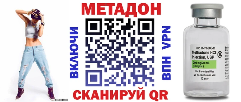 МЕТАДОН methadone  Купить закладки  Собинка 